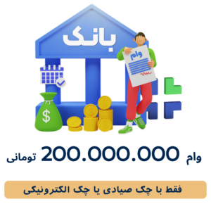 100.000.000تومان (12)